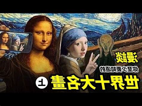 手指對手指 名畫